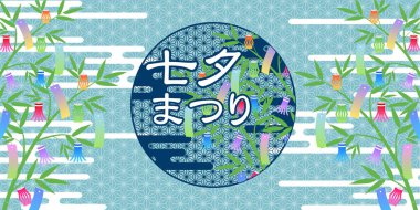 Tanabata Dekorasyonu Japon Desenli Arkaplan