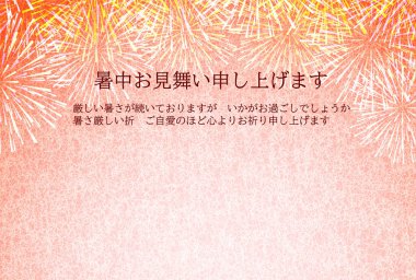 Havai fişek Japon Deseni Yaz Arkaplanı