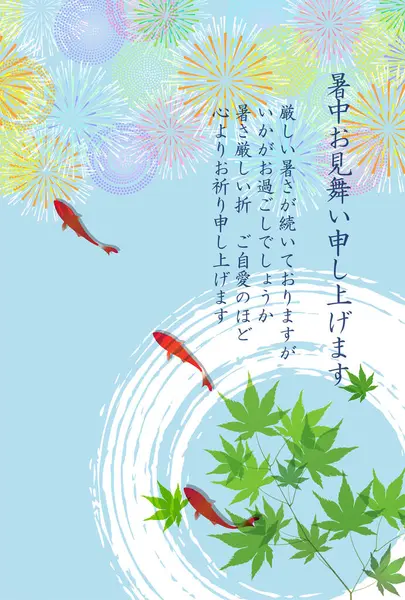 Havai fişek Japon Balığı Şablonu Arkaplanı