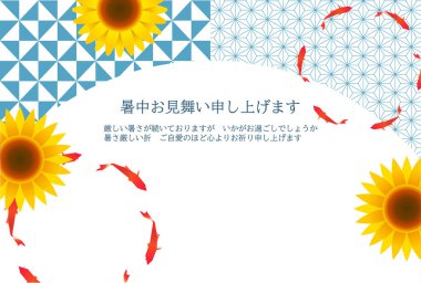 Japon balığı ayçiçekleri sıcak hava arkaplanı