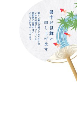 Uchiwa Japon Balığı Sıcak Yaz Kutlama Arkaplanı