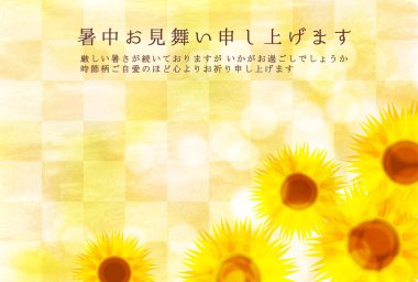 Ayçiçeği Japon gazetesi Sıcak Yaz Karşılama Arkaplanı