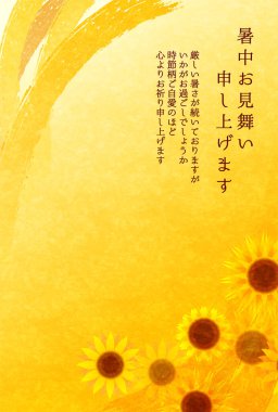 Ayçiçeği Japon gazetesi Sıcak Yaz Karşılama Arkaplanı