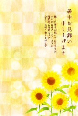 Ayçiçeği Japon gazetesi Sıcak Yaz Karşılama Arkaplanı