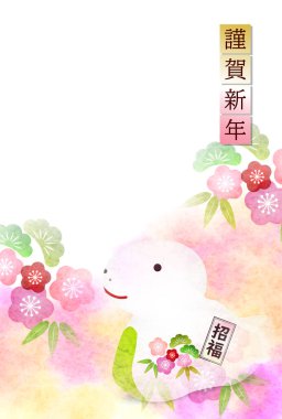 Yılan Yılbaşı Kartı Şirin Arkaplan