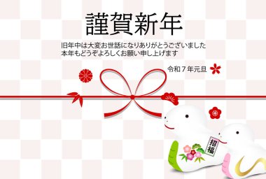 Yılan Yılbaşı Kartı Şirin Arkaplan