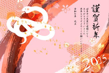 Yılan Yılbaşı Kartı Silueti Arkaplanı