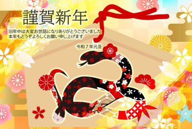 Snake New Year's card Silhouette Background clipart