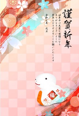 Yılan Yılbaşı Kartı Silueti Arkaplanı