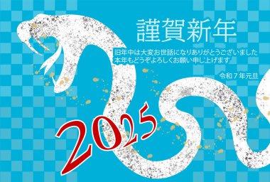 Yılan Yılbaşı Kartı Silueti Arkaplanı