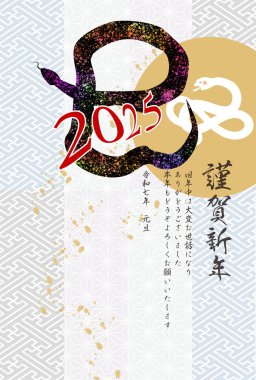 Yılan Yılbaşı Kartı Silueti Arkaplanı