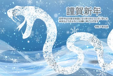 Yılan Yılbaşı Kartı Silueti Arkaplanı