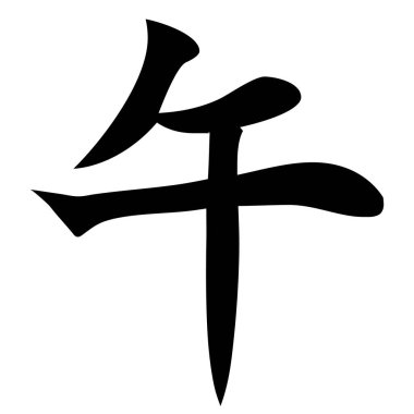 at Yeni Yıl Kart Harf Simgesi