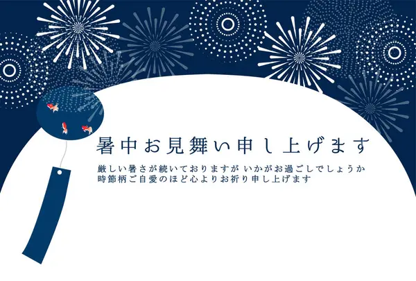 Havai fişekler rüzgar çanları Japon balığı arka planı