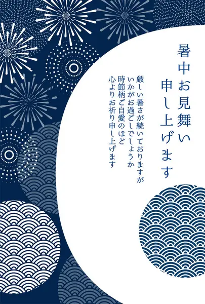 Havai fişek Japon Desenleri Arkaplanı