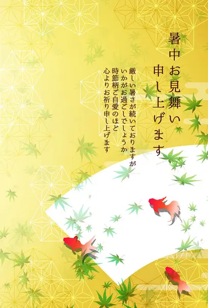 Japon balığı sıcak akçaağaç arka planı