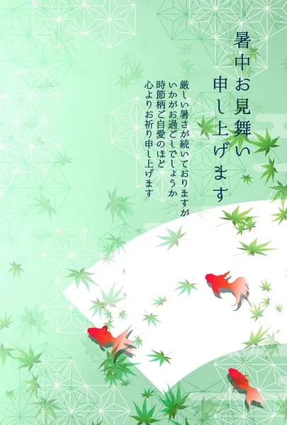 Japon balığı sıcak akçaağaç arka planı