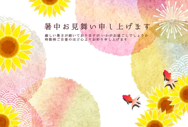 ayçiçeği sıcacık yaz mevsimi suluboya arka plan