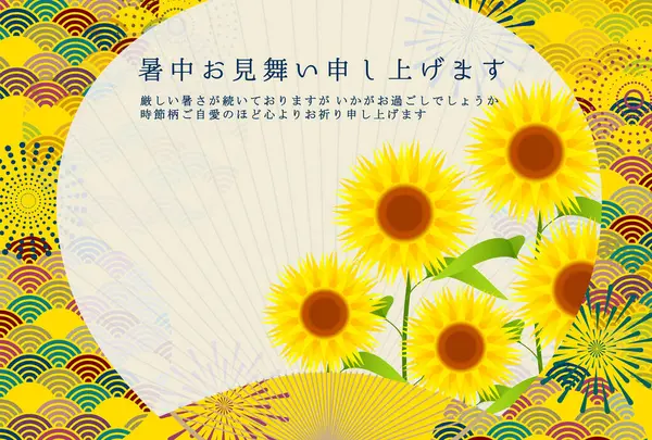 ayçiçeği sıcacık yaz mevsimi suluboya arka plan