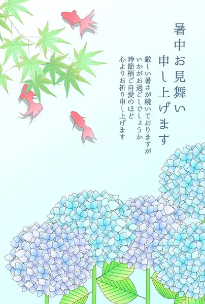 Japon balığı ortanca arka planda sıcak hava