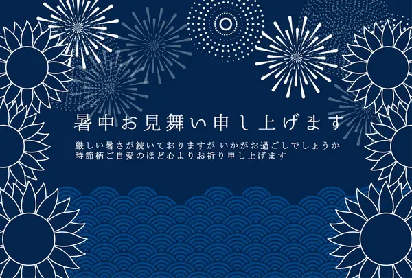 Mukahiwai Havai fişek Japon Model Arkaplanı