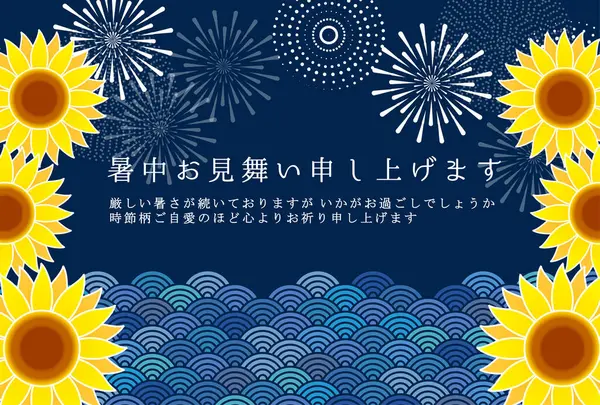 Mukahiwai Havai fişek Japon Model Arkaplanı