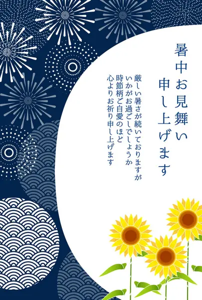 Mukahiwai Havai fişek Japon Model Arkaplanı