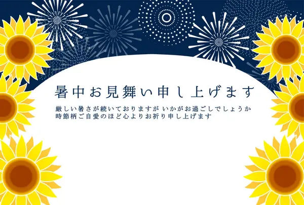 Mukahiwai Havai fişek Japon Model Arkaplanı