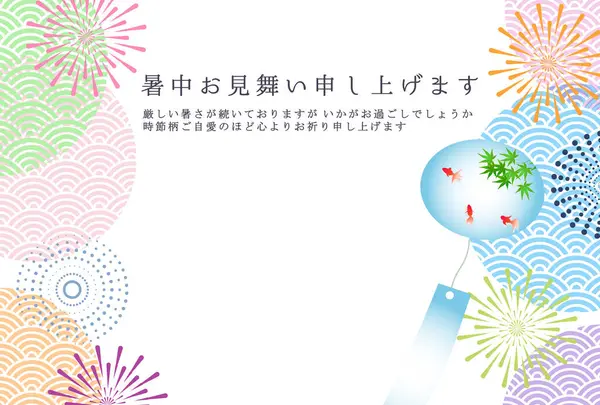 Havai fişek Japon Balığı Şablonu Arkaplanı