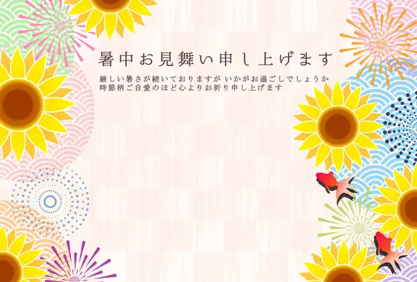 ayçiçeği havai fişekleri Japon balığı yaz arkaplanı