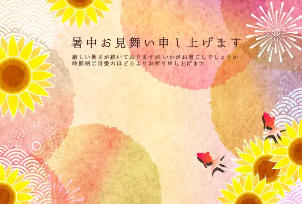 Ayçiçekleri Japon Deseni Suluboya Arkaplan