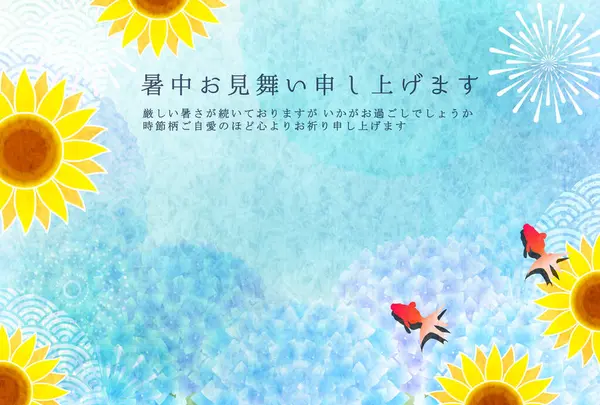 ayçiçeği ortanca balığı yaz arkaplanı