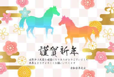 Öğlen Kartı Oriental Zodiac İşaret Arkaplanı