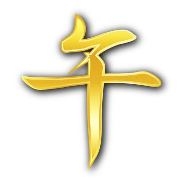 Öğlen Yeni Yıl Kartı Oriental Zodyak Simgesi Simgesi