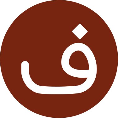 Arapça ramazan kareem simgesi. düz biçim vektör illüstrasyon tasarımı