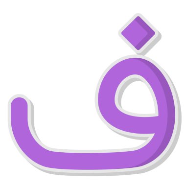 Müslümanların Arapça kaligrafisi