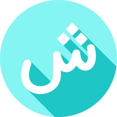 Arapça kaligrafi vektör simgesi