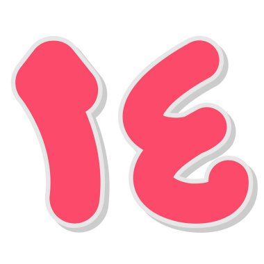 Beyaz alfabe alfabesi harfleri