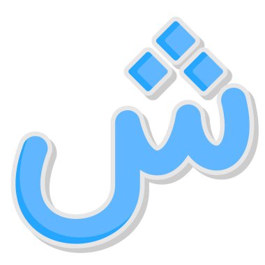 İslami kaligrafi vektör çizimi