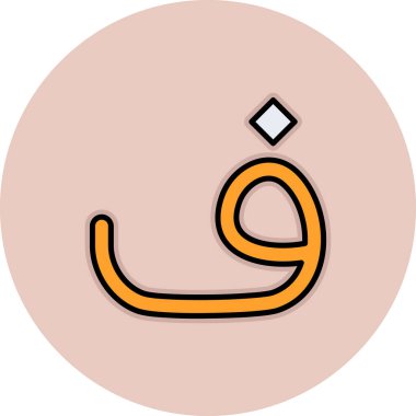 Arapça kaligrafi, el çizimi vektör tasarımı.