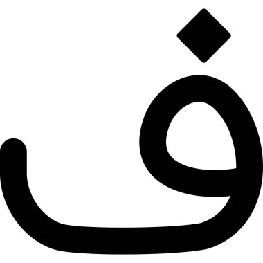 Arap Arap Müslüman ikonu, ramazan kareem, ramazan sembolü tasarımı, vektör illüstrasyonu