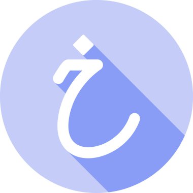 Ramazan - bayram kategorisinde Arapça ramazan hat simgesi