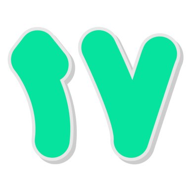 Beyaz arkaplanı olan yeşil harfin vektör çizimi