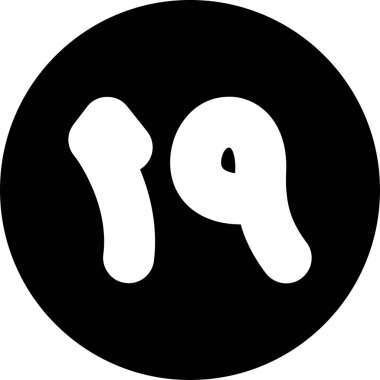 Bir harfin vektör illüstrasyonu