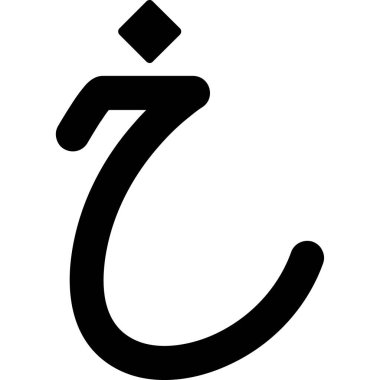 R harfinin vektör illüstrasyonu