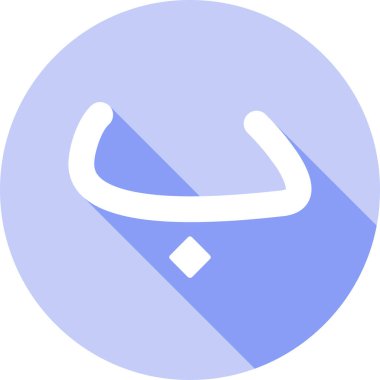 Ramazan Kareem simgesi. Vektör çizim