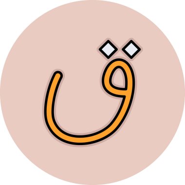 Arapça kaligrafinin Arapça simgesinin vektör illüstrasyonu