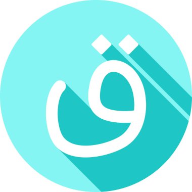 ramadan kareem simge vektör illüstrasyonu