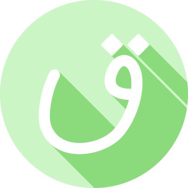 Arapça simge vektör illüstrasyonu