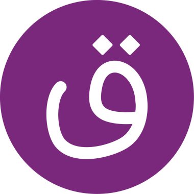 Arapça simge vektör illüstrasyonu